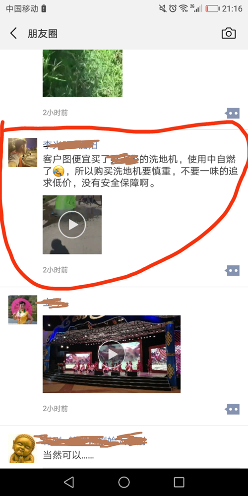 洗地机